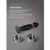 Капсульная кофеварка BQ CM3004