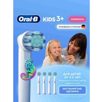 Сменная насадка Oral-B PRO Kids Chameleon (4 шт)