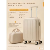 Чемодан-спиннер Homa С бьютикейсом 2CHMD-S-BG (бежевый, S)