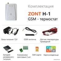 Терморегулятор Zont H-1