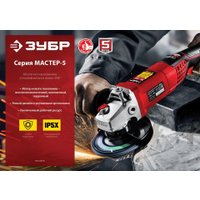 Угловая шлифмашина Зубр Мастер УШМ-125-1005