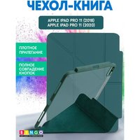 Чехол для планшета Bingo Tablet Fold для iPad Pro 11 2018/2020 (зеленый)