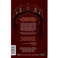 Книга издательства МИФ. Истина звезд (Рид А.)