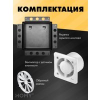 Вентиляционная решетка HOMY Air Pro APS100BHZ 20x20 без маяка (черная)