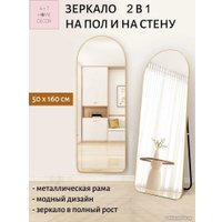 Зеркало A+T Home Decor Madesto 50x160см 445696 (золото)