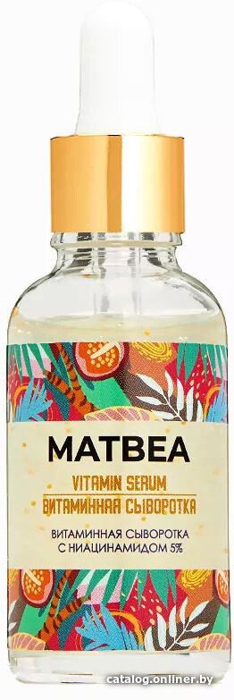 Matbea Сыворотка для лица Витаминная с ниацинамидом 5% (30 мл)