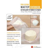 Поддон Сам Себе Шеф силиконовый сетчатый 35 см (2 шт)