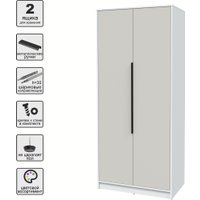 Шкаф распашной Интерлиния Концепт КТ-Ш2 (персидский жемчуг/белый платинум)