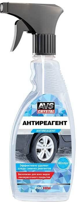 

AVS Антиреагент Универсальный очиститель 500 мл AVK-127