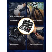 Универсальный набор инструментов Classmark 2022080060055 (46 предметов)