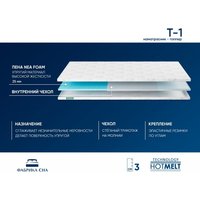 Ортопедический наматрасник Фабрика сна Топпер Т-1 120х186