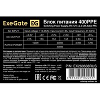 Блок питания ExeGate 400PPE EX260638RUS-PC