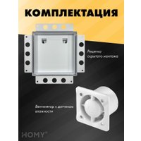 Вентиляционная решетка HOMY Air Pro APT100WH 20x20 без маяка (белая)