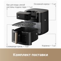 Аэрогриль (аэрофритюрница) Dreame Air Fryer AF30 (черный)