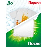 Гель для стирки Персил Пауэр гель лаванда (1.95 мл) в Гродно