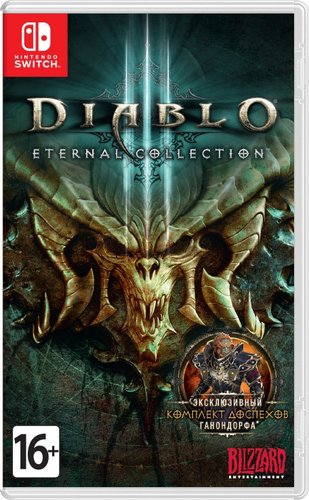 Diablo III: Eternal Collection для Nintendo Switch