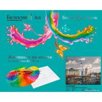 Картина по номерам Белоснежка Кунсткамера 077-AB