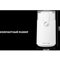 Электрическая кофемолка Polaris PCG 2017