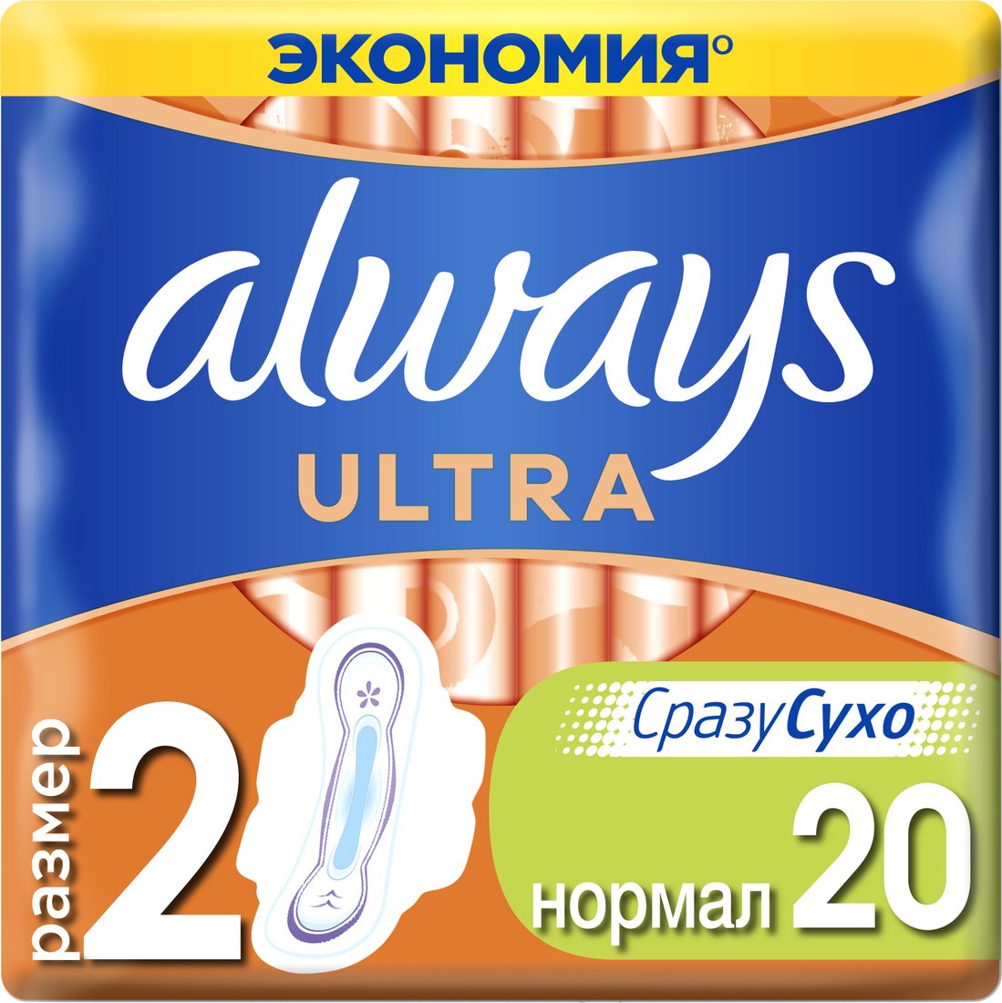 

Прокладки гигиенические Always Ultra Нормал 2 (20 шт)