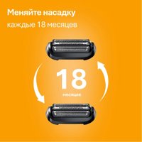 Электробритва Braun Series 5 52-B1600s