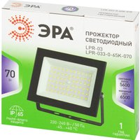 Уличный прожектор ЭРА LPR-033-0-65K-070