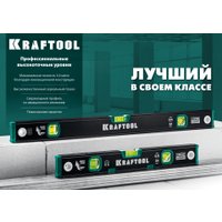 Уровень строительный KRAFTOOL 34781-150