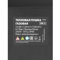 Газовая тепловая пушка MTX GHB-15