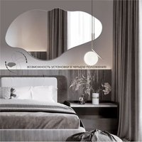 Зеркало Алмаз-Люкс А-055 110х60 см