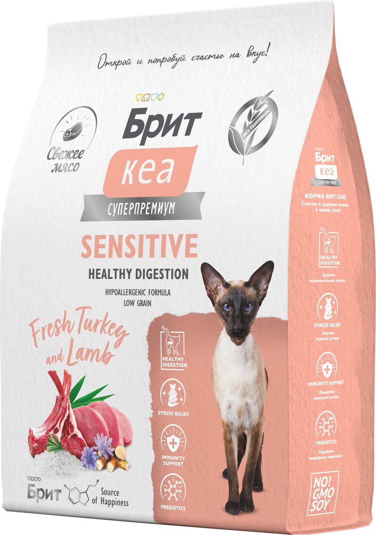 Сухой корм для кошек Brit Care Sensitive Healthy Digestion с индейкой и ягненком 7 кг