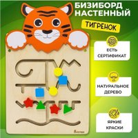 Бизиборд Alatoys Настенная бизидоска Тигренок ББ605