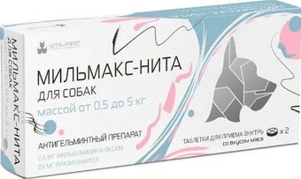 Таблетки от блох и клещей Nita-Farm Мильмакс-Нита для собак весом 0.5-5 кг (2 таблетки)