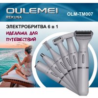 Электробритва Oulemei OLM-TM007