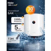 Накопительный электрический водонагреватель Haier ES30V-C1 GA04JJE01RU