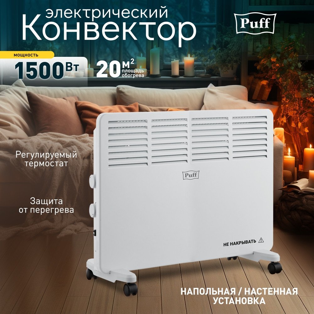 Конвектор Puff OK 1500