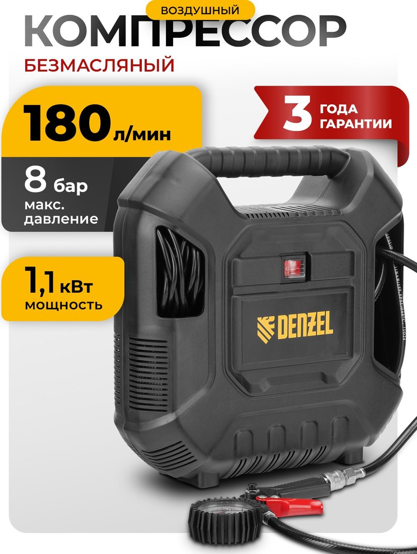 

Компрессор Denzel DL1100