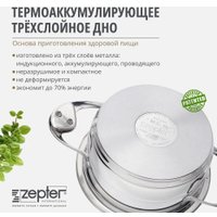 Сотейник Zepter Z-2030