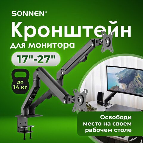

Кронштейн для монитора Sonnen 455945