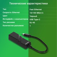 Сетевой адаптер Digma D-USBC-LAN100