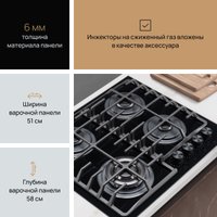Варочная панель VARD VHLS6434K