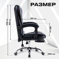 Офисное кресло Keizen Cardinal KZ-7351121 (черный)