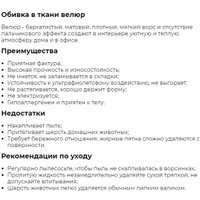 Пуфик Mio Tesoro Йокки (велюр/бежевый №2)