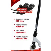 Самокат на лыжах Plank Hop P21-HOP100W+SKI (белый)