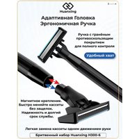 Подарочный набор Huanxing Lemon Razor H300-6