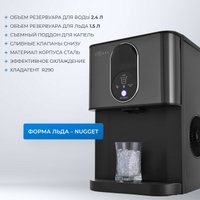 Льдогенератор ZUGEL ZIM2501