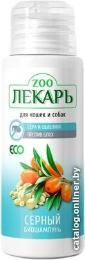 Шампунь Эко ZooЛекарь Серный 80 мл