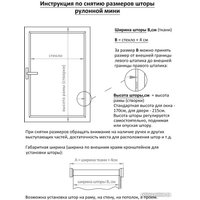 Шторы день-ночь АС МАРТ Сити 43х160 (слоновая кость)