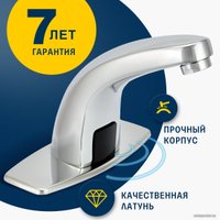 Смеситель Eleanti 0402.480