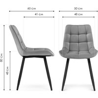 Стул Notta Челси (велюр бежевый/черный)