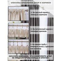 Комплект штор Модный текстиль 112MT391019 (250x150, 2шт, темно-серый) в Бресте