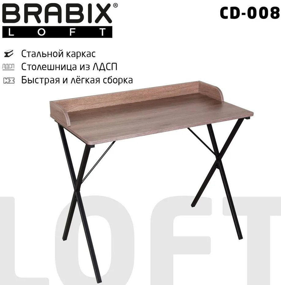 

Стол для ноутбука Brabix Loft Cd-008 641863 (дуб мореный)